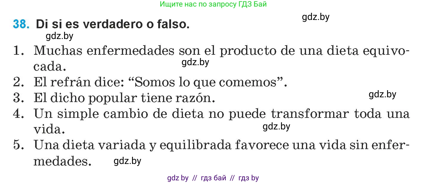 Испанский язык, 9 класс Учебник, авторы: Гриневич Елена Карловна, Янукенас Ольга Викторовна, издательство Вышэйшая школа, Минск, 2020, оранжевого цвета, страница 23, номер 38, Условие