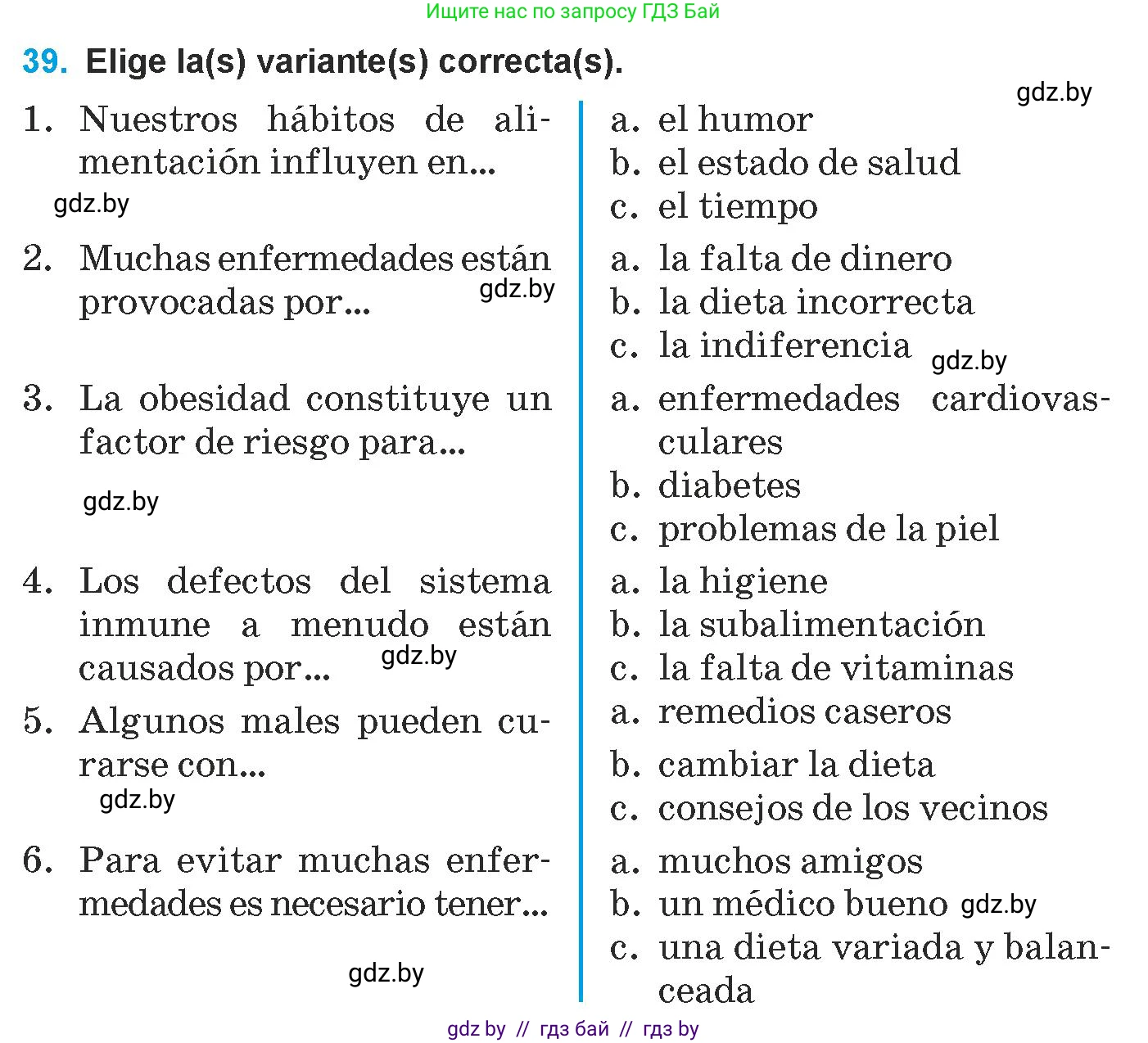 Испанский язык, 9 класс Учебник, авторы: Гриневич Елена Карловна, Янукенас Ольга Викторовна, издательство Вышэйшая школа, Минск, 2020, оранжевого цвета, страница 23, номер 39, Условие