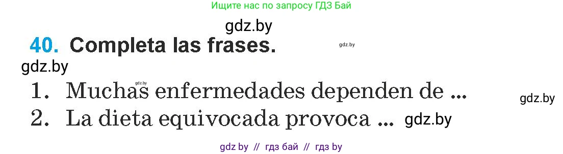 Испанский язык, 9 класс Учебник, авторы: Гриневич Елена Карловна, Янукенас Ольга Викторовна, издательство Вышэйшая школа, Минск, 2020, оранжевого цвета, страница 23, номер 40, Условие