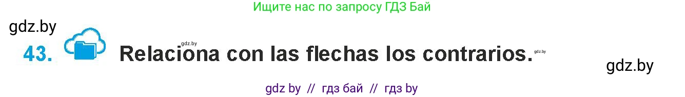 Испанский язык, 9 класс Учебник, авторы: Гриневич Елена Карловна, Янукенас Ольга Викторовна, издательство Вышэйшая школа, Минск, 2020, оранжевого цвета, страница 24, номер 43, Условие