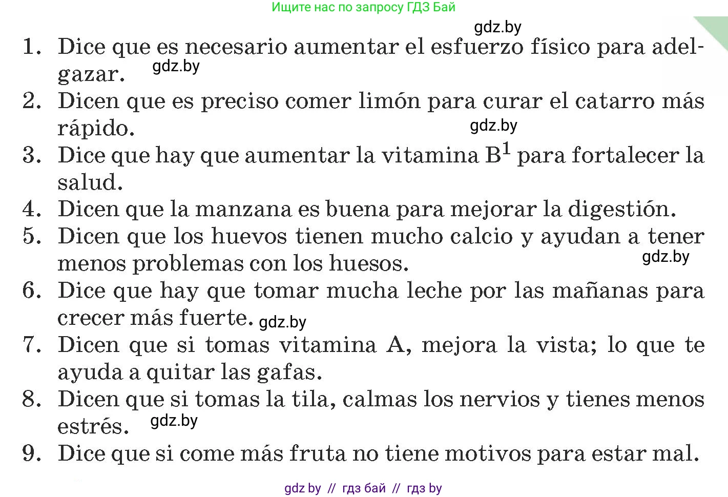 Испанский язык, 9 класс Учебник, авторы: Гриневич Елена Карловна, Янукенас Ольга Викторовна, издательство Вышэйшая школа, Минск, 2020, оранжевого цвета, страница 26, номер 50, Условие (продолжение 2)
