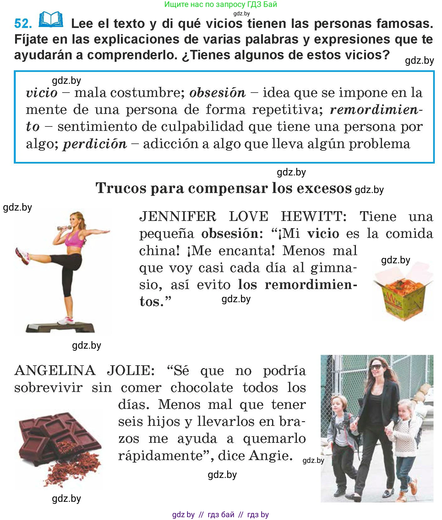 Испанский язык, 9 класс Учебник, авторы: Гриневич Елена Карловна, Янукенас Ольга Викторовна, издательство Вышэйшая школа, Минск, 2020, оранжевого цвета, страница 28, номер 52, Условие