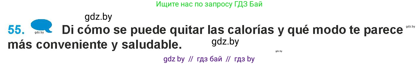 Испанский язык, 9 класс Учебник, авторы: Гриневич Елена Карловна, Янукенас Ольга Викторовна, издательство Вышэйшая школа, Минск, 2020, оранжевого цвета, страница 29, номер 55, Условие