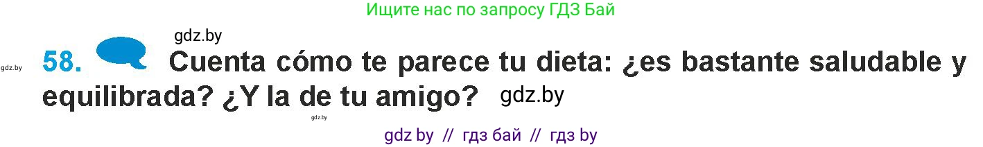 Испанский язык, 9 класс Учебник, авторы: Гриневич Елена Карловна, Янукенас Ольга Викторовна, издательство Вышэйшая школа, Минск, 2020, оранжевого цвета, страница 30, номер 58, Условие