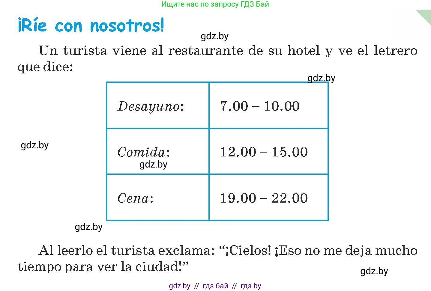 Испанский язык, 9 класс Учебник, авторы: Гриневич Елена Карловна, Янукенас Ольга Викторовна, издательство Вышэйшая школа, Минск, 2020, оранжевого цвета, страница 30, номер 61, Условие (продолжение 2)