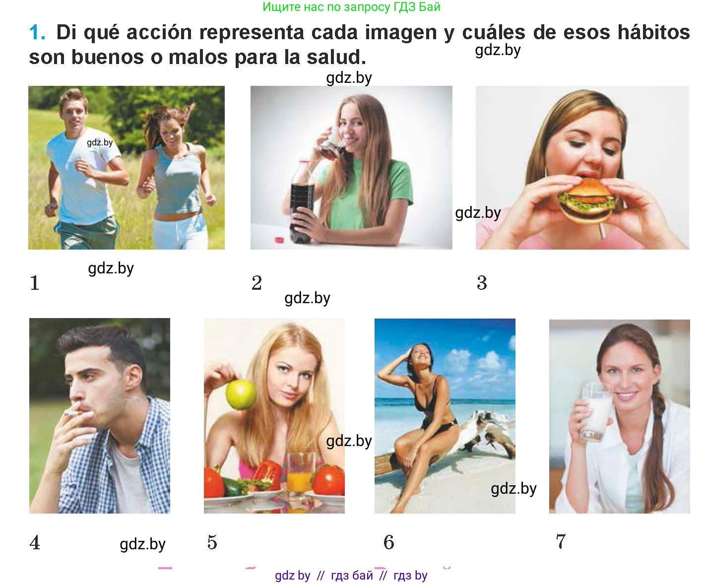 Испанский язык, 9 класс Учебник, авторы: Гриневич Елена Карловна, Янукенас Ольга Викторовна, издательство Вышэйшая школа, Минск, 2020, оранжевого цвета, страница 31, номер 1, Условие