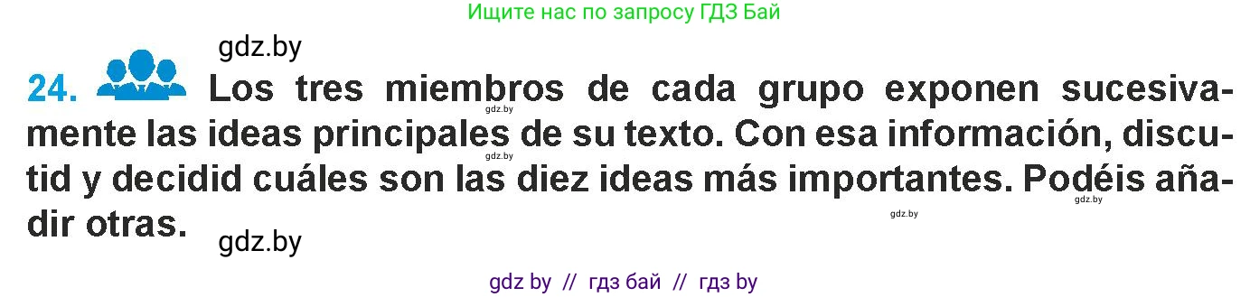 Испанский язык, 9 класс Учебник, авторы: Гриневич Елена Карловна, Янукенас Ольга Викторовна, издательство Вышэйшая школа, Минск, 2020, оранжевого цвета, страница 40, номер 24, Условие