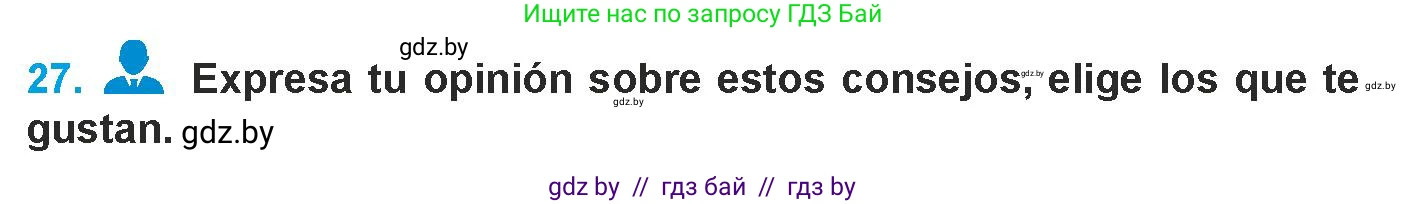 Испанский язык, 9 класс Учебник, авторы: Гриневич Елена Карловна, Янукенас Ольга Викторовна, издательство Вышэйшая школа, Минск, 2020, оранжевого цвета, страница 41, номер 27, Условие
