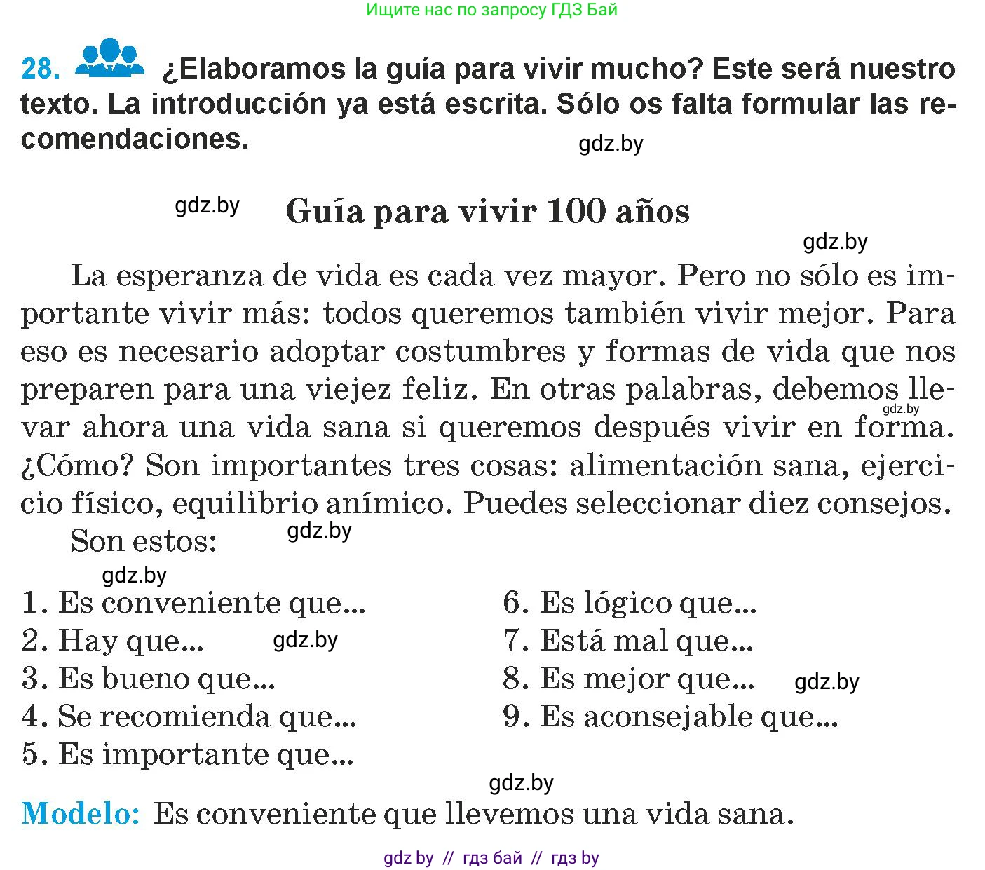 Испанский язык, 9 класс Учебник, авторы: Гриневич Елена Карловна, Янукенас Ольга Викторовна, издательство Вышэйшая школа, Минск, 2020, оранжевого цвета, страница 42, номер 28, Условие