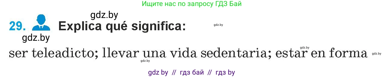 Испанский язык, 9 класс Учебник, авторы: Гриневич Елена Карловна, Янукенас Ольга Викторовна, издательство Вышэйшая школа, Минск, 2020, оранжевого цвета, страница 42, номер 29, Условие