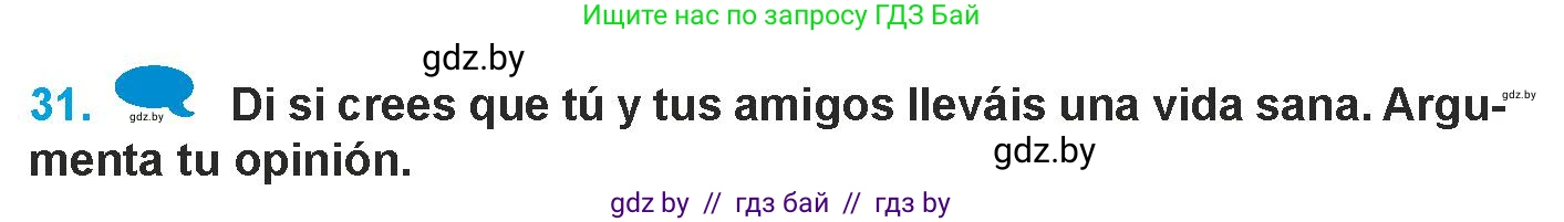 Испанский язык, 9 класс Учебник, авторы: Гриневич Елена Карловна, Янукенас Ольга Викторовна, издательство Вышэйшая школа, Минск, 2020, оранжевого цвета, страница 43, номер 31, Условие