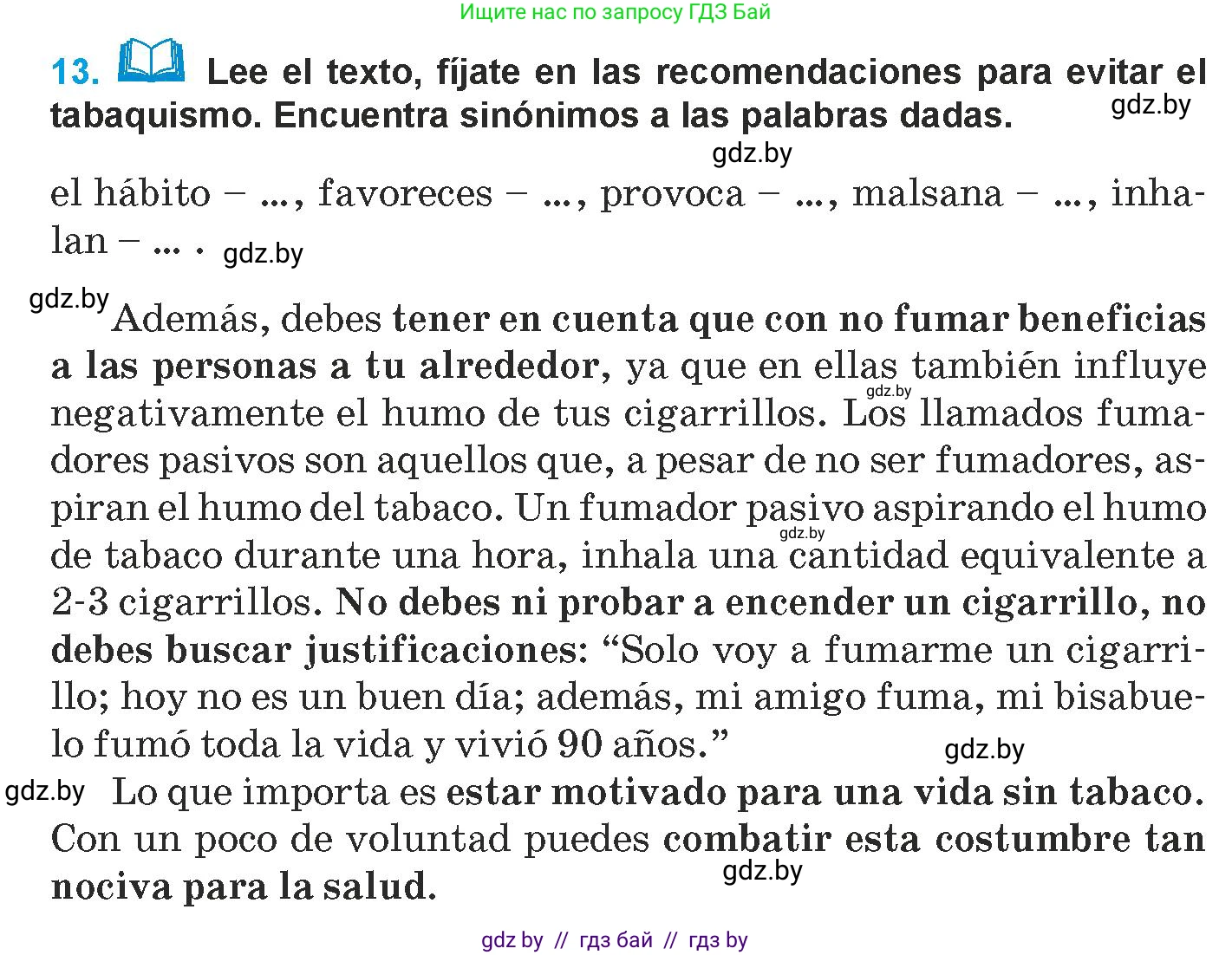 Испанский язык, 9 класс Учебник, авторы: Гриневич Елена Карловна, Янукенас Ольга Викторовна, издательство Вышэйшая школа, Минск, 2020, оранжевого цвета, страница 51, номер 13, Условие