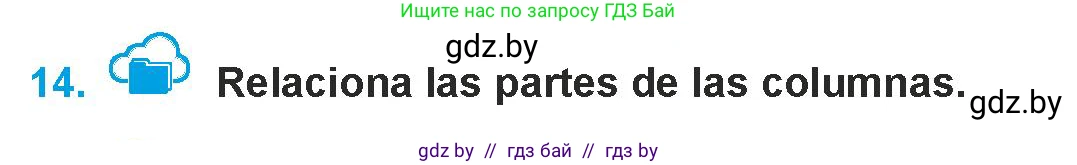 Испанский язык, 9 класс Учебник, авторы: Гриневич Елена Карловна, Янукенас Ольга Викторовна, издательство Вышэйшая школа, Минск, 2020, оранжевого цвета, страница 52, номер 14, Условие