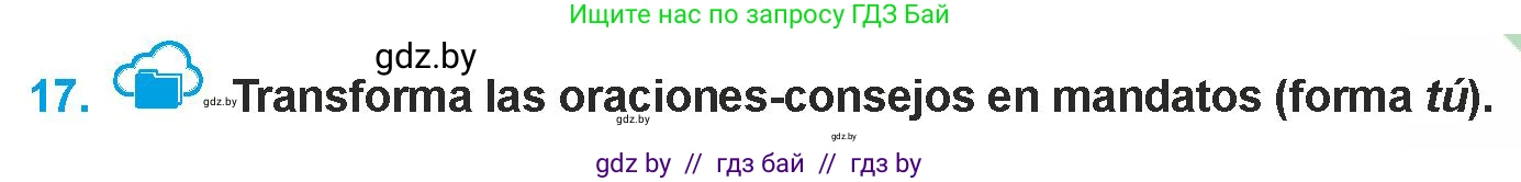 Испанский язык, 9 класс Учебник, авторы: Гриневич Елена Карловна, Янукенас Ольга Викторовна, издательство Вышэйшая школа, Минск, 2020, оранжевого цвета, страница 53, номер 17, Условие