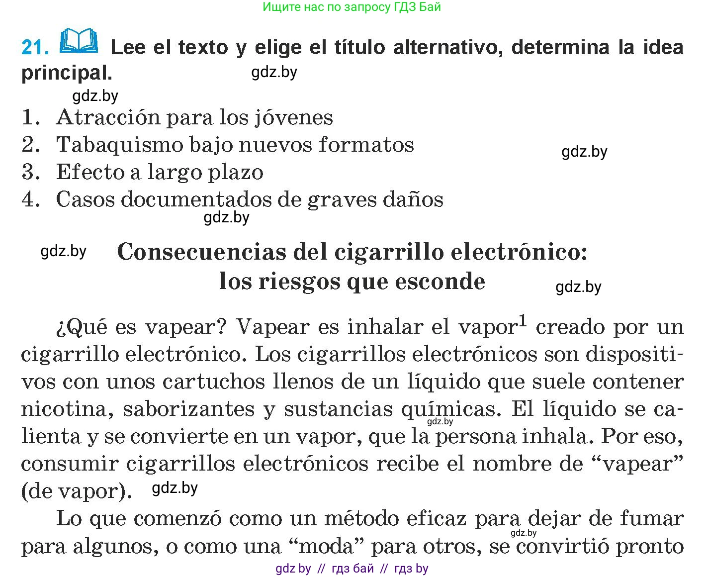 Испанский язык, 9 класс Учебник, авторы: Гриневич Елена Карловна, Янукенас Ольга Викторовна, издательство Вышэйшая школа, Минск, 2020, оранжевого цвета, страница 53, номер 21, Условие