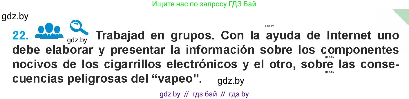 Испанский язык, 9 класс Учебник, авторы: Гриневич Елена Карловна, Янукенас Ольга Викторовна, издательство Вышэйшая школа, Минск, 2020, оранжевого цвета, страница 55, номер 22, Условие