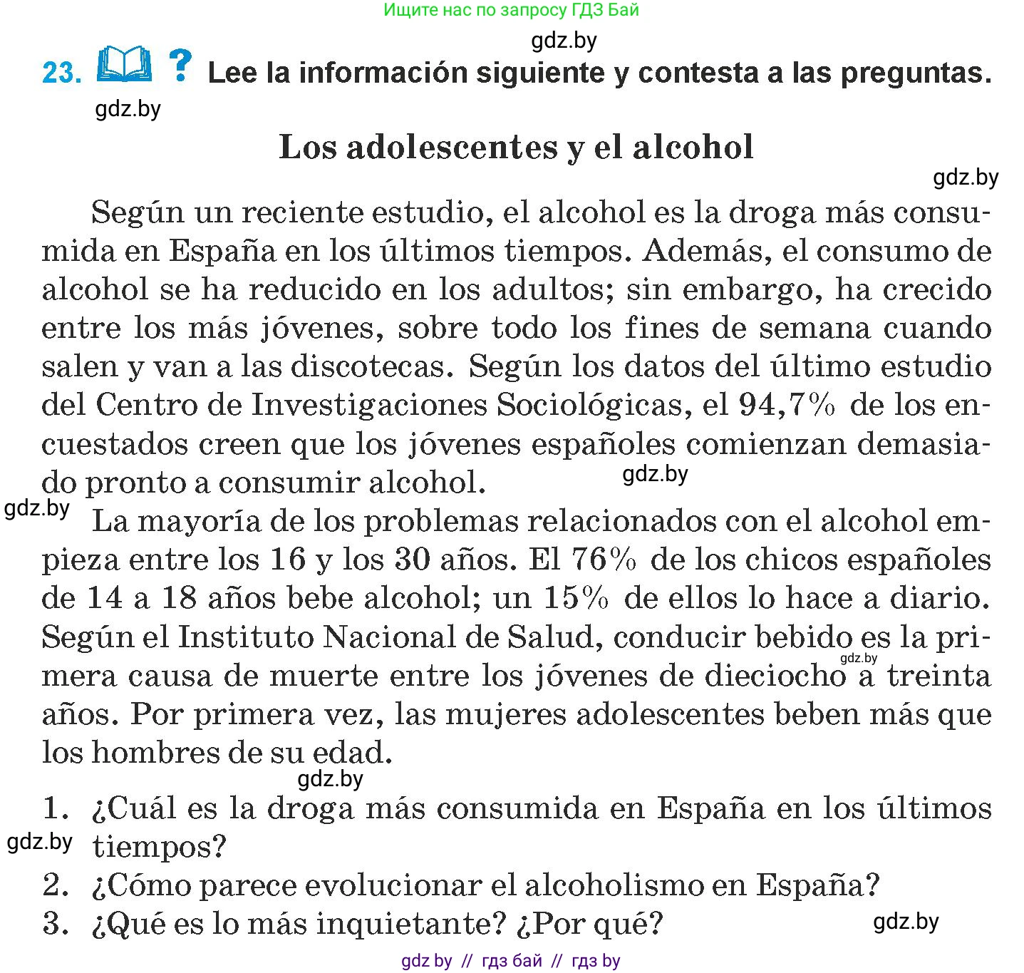 Испанский язык, 9 класс Учебник, авторы: Гриневич Елена Карловна, Янукенас Ольга Викторовна, издательство Вышэйшая школа, Минск, 2020, оранжевого цвета, страница 55, номер 23, Условие
