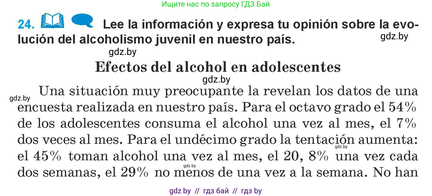 Испанский язык, 9 класс Учебник, авторы: Гриневич Елена Карловна, Янукенас Ольга Викторовна, издательство Вышэйшая школа, Минск, 2020, оранжевого цвета, страница 55, номер 24, Условие