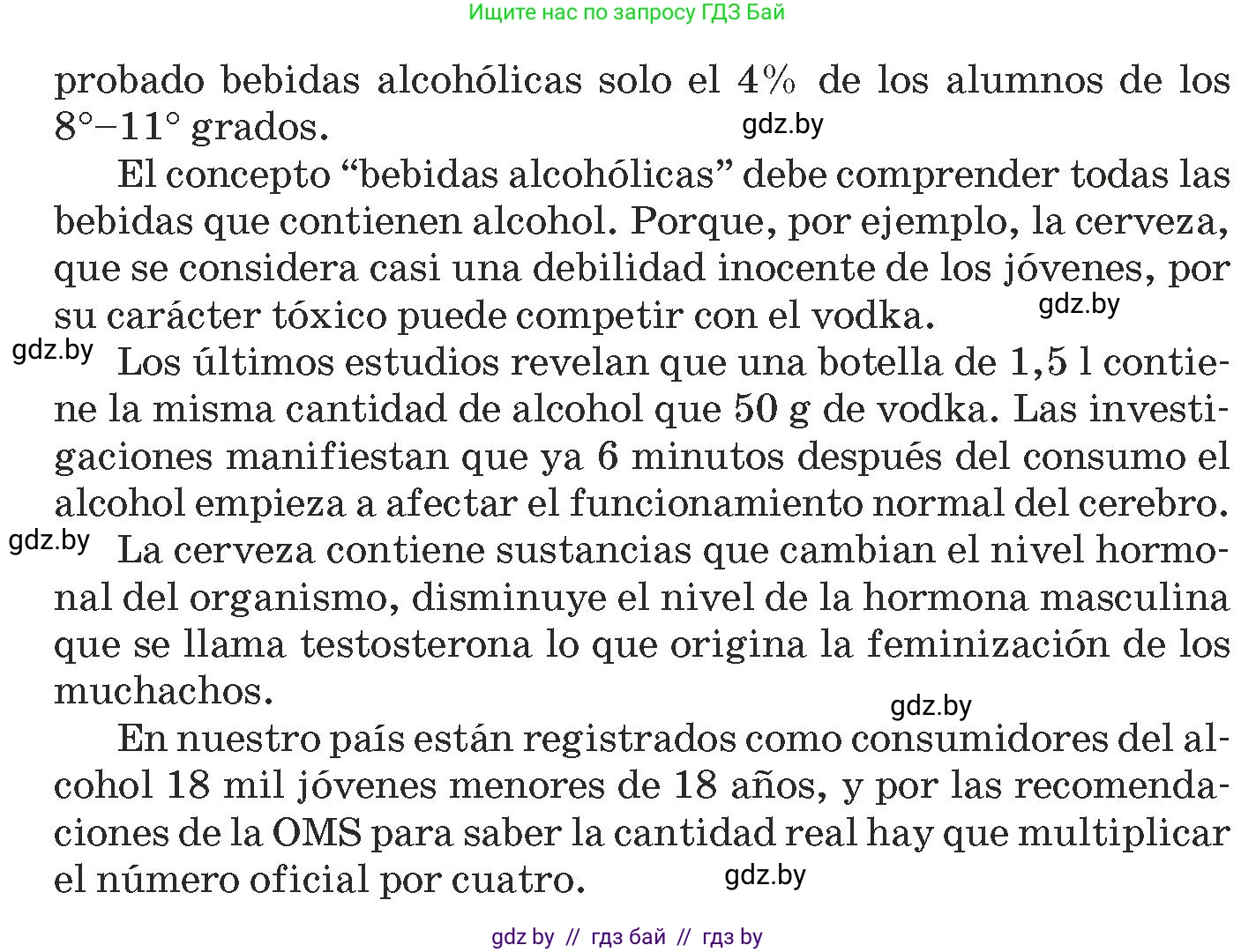 Испанский язык, 9 класс Учебник, авторы: Гриневич Елена Карловна, Янукенас Ольга Викторовна, издательство Вышэйшая школа, Минск, 2020, оранжевого цвета, страница 55, номер 24, Условие (продолжение 2)