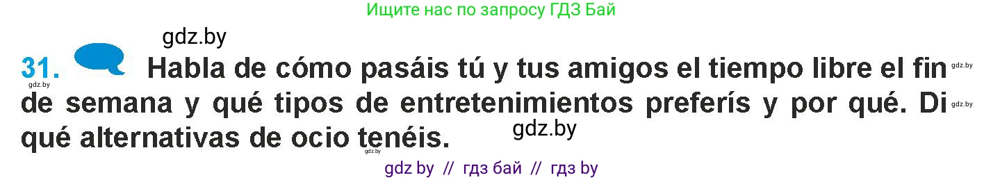 Испанский язык, 9 класс Учебник, авторы: Гриневич Елена Карловна, Янукенас Ольга Викторовна, издательство Вышэйшая школа, Минск, 2020, оранжевого цвета, страница 58, номер 31, Условие