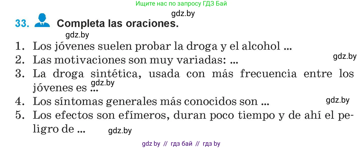 Испанский язык, 9 класс Учебник, авторы: Гриневич Елена Карловна, Янукенас Ольга Викторовна, издательство Вышэйшая школа, Минск, 2020, оранжевого цвета, страница 59, номер 33, Условие
