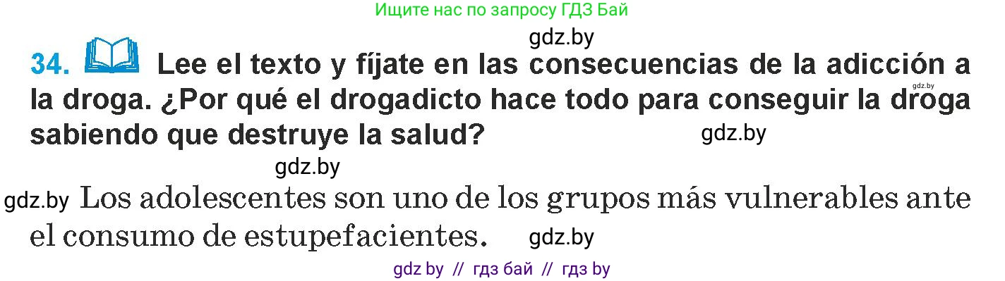 Испанский язык, 9 класс Учебник, авторы: Гриневич Елена Карловна, Янукенас Ольга Викторовна, издательство Вышэйшая школа, Минск, 2020, оранжевого цвета, страница 59, номер 34, Условие