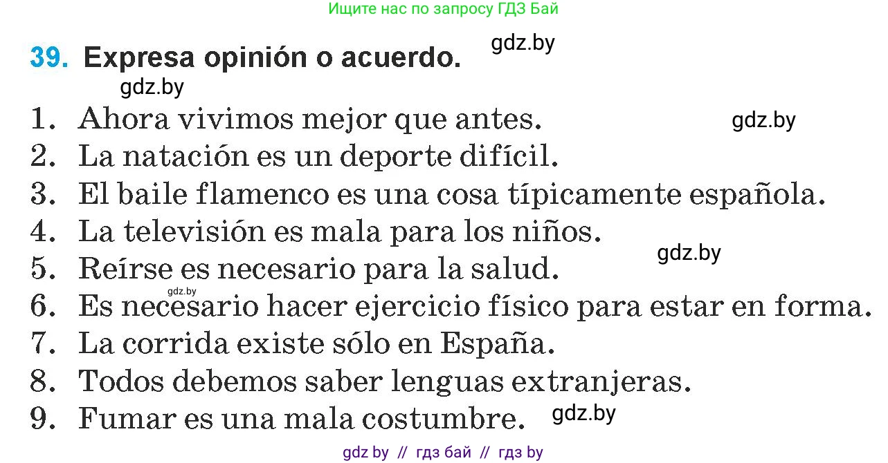 Испанский язык, 9 класс Учебник, авторы: Гриневич Елена Карловна, Янукенас Ольга Викторовна, издательство Вышэйшая школа, Минск, 2020, оранжевого цвета, страница 63, номер 39, Условие