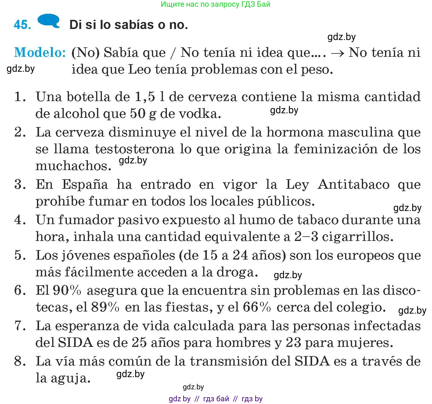 Испанский язык, 9 класс Учебник, авторы: Гриневич Елена Карловна, Янукенас Ольга Викторовна, издательство Вышэйшая школа, Минск, 2020, оранжевого цвета, страница 64, номер 45, Условие