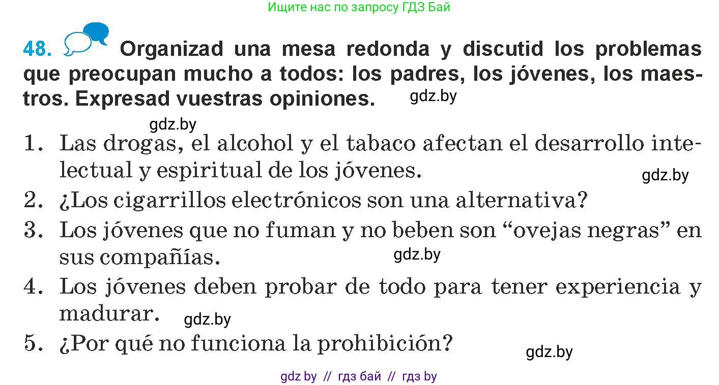 Испанский язык, 9 класс Учебник, авторы: Гриневич Елена Карловна, Янукенас Ольга Викторовна, издательство Вышэйшая школа, Минск, 2020, оранжевого цвета, страница 66, номер 48, Условие