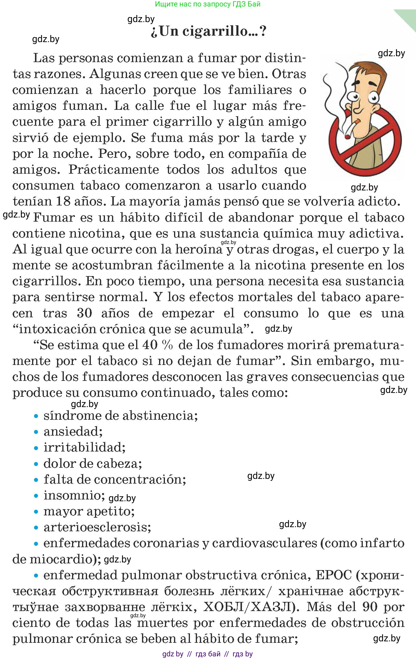 Испанский язык, 9 класс Учебник, авторы: Гриневич Елена Карловна, Янукенас Ольга Викторовна, издательство Вышэйшая школа, Минск, 2020, оранжевого цвета, страница 46, номер 7, Условие (продолжение 2)