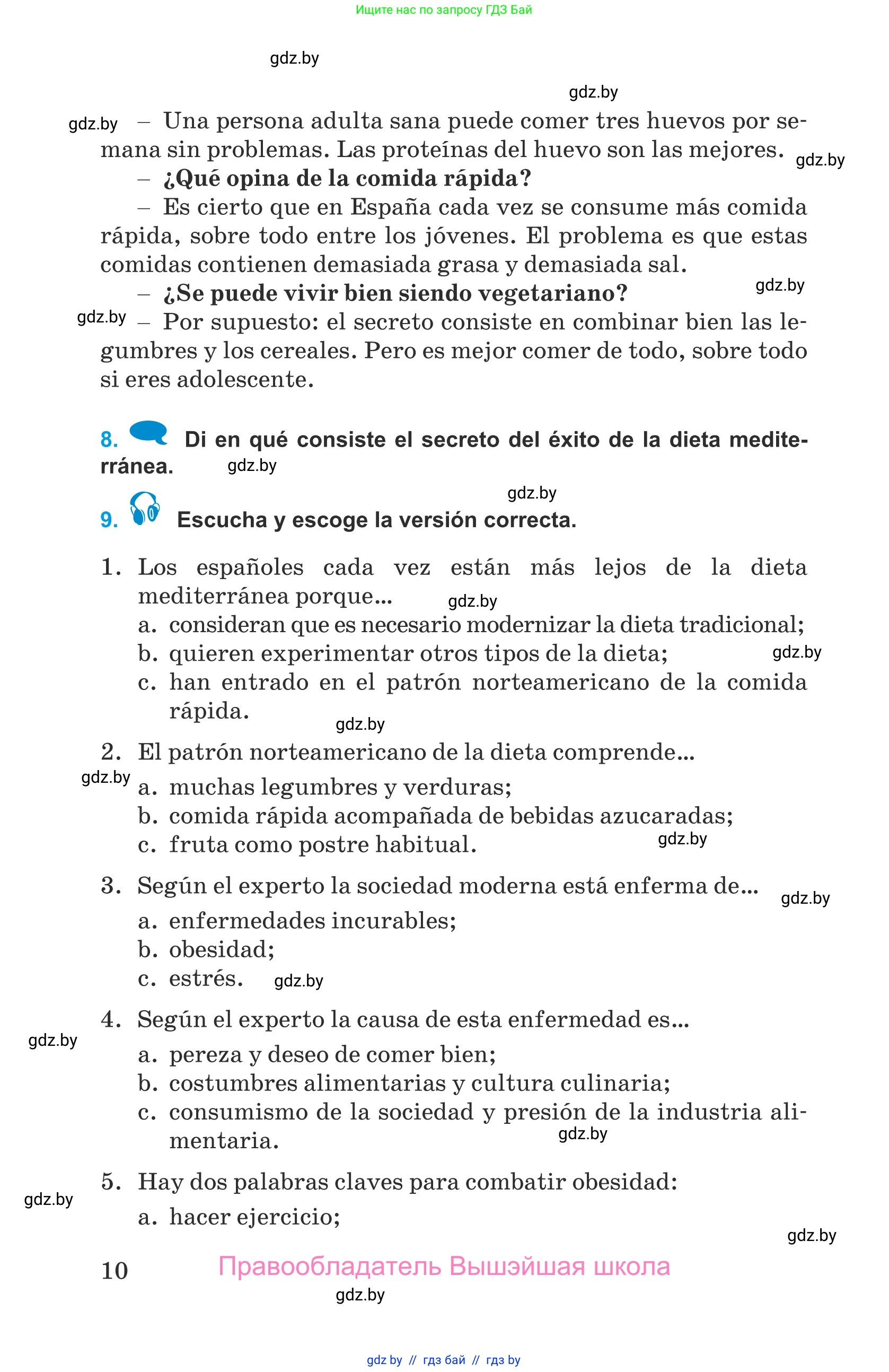 Испанский язык, 9 класс Учебник, авторы: Гриневич Елена Карловна, Янукенас Ольга Викторовна, издательство Вышэйшая школа, Минск, 2020, оранжевого цвета, страница 10