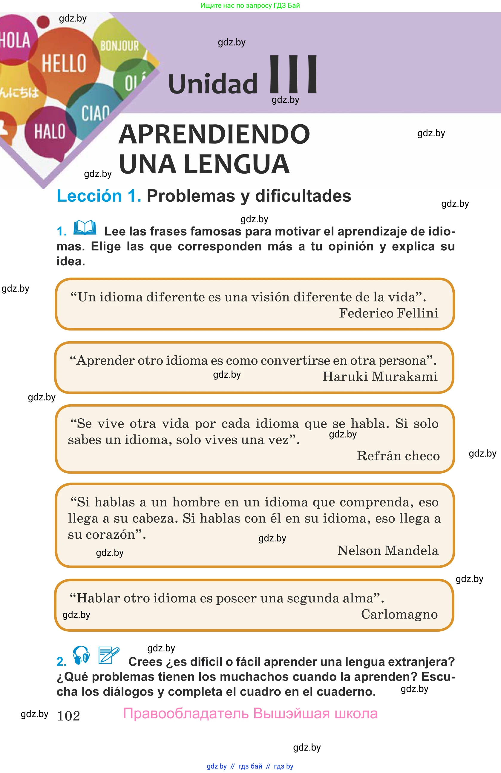 Испанский язык, 9 класс Учебник, авторы: Гриневич Елена Карловна, Янукенас Ольга Викторовна, издательство Вышэйшая школа, Минск, 2020, оранжевого цвета, страница 102