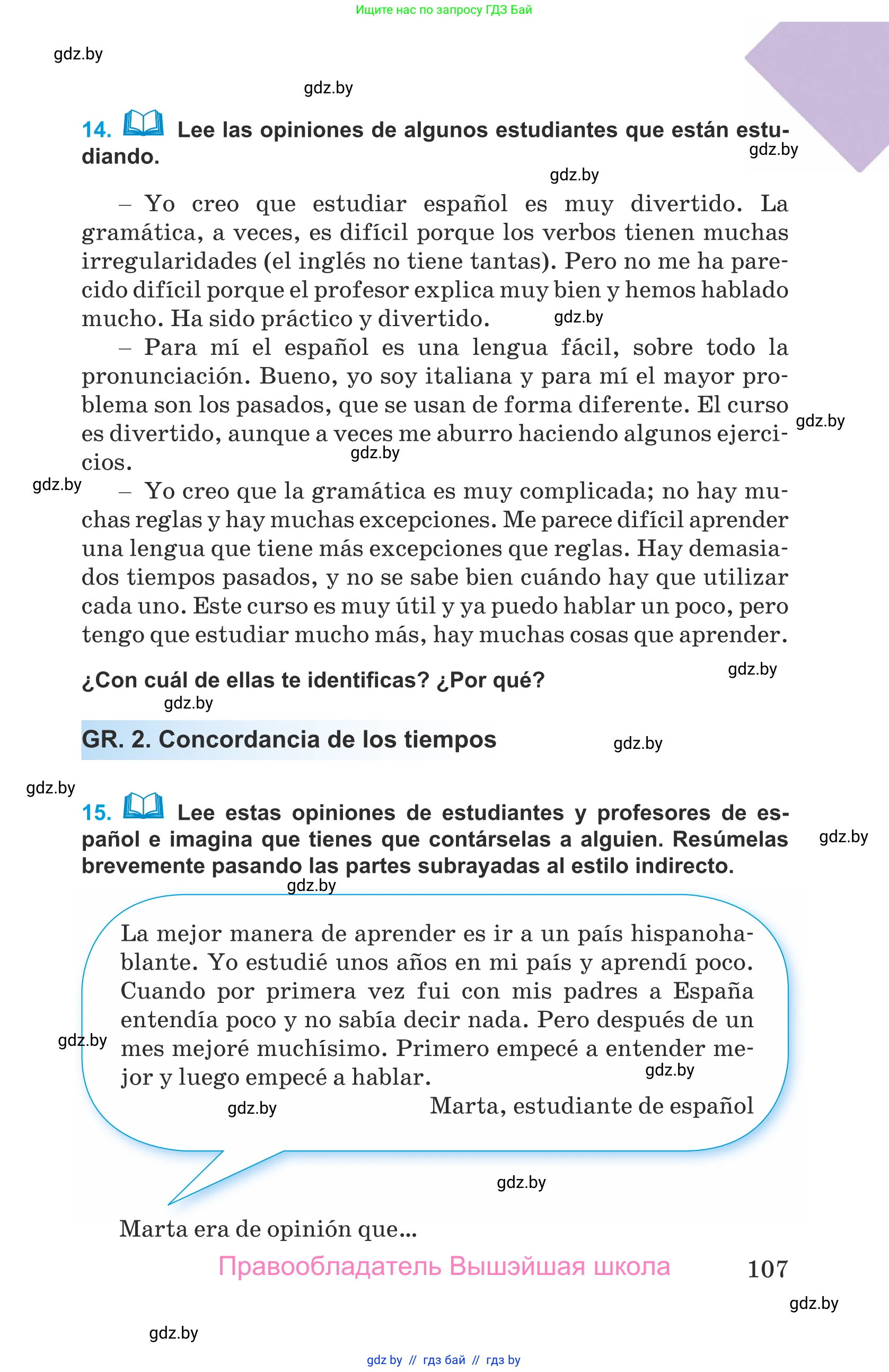 Испанский язык, 9 класс Учебник, авторы: Гриневич Елена Карловна, Янукенас Ольга Викторовна, издательство Вышэйшая школа, Минск, 2020, оранжевого цвета, страница 107