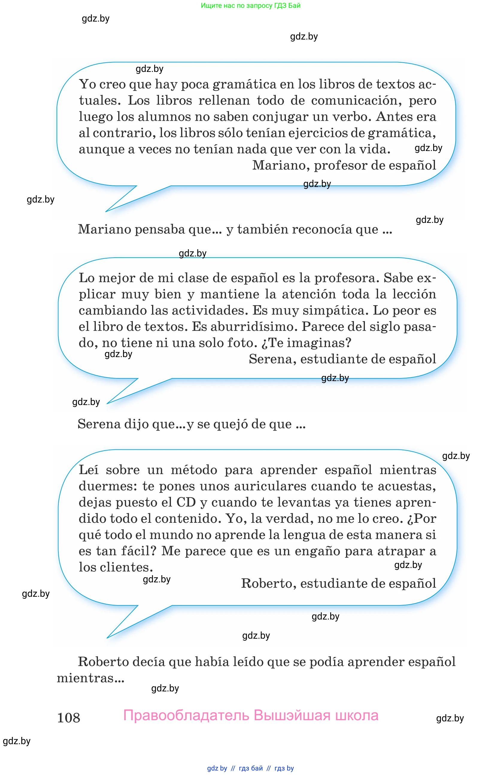 Испанский язык, 9 класс Учебник, авторы: Гриневич Елена Карловна, Янукенас Ольга Викторовна, издательство Вышэйшая школа, Минск, 2020, оранжевого цвета, страница 108