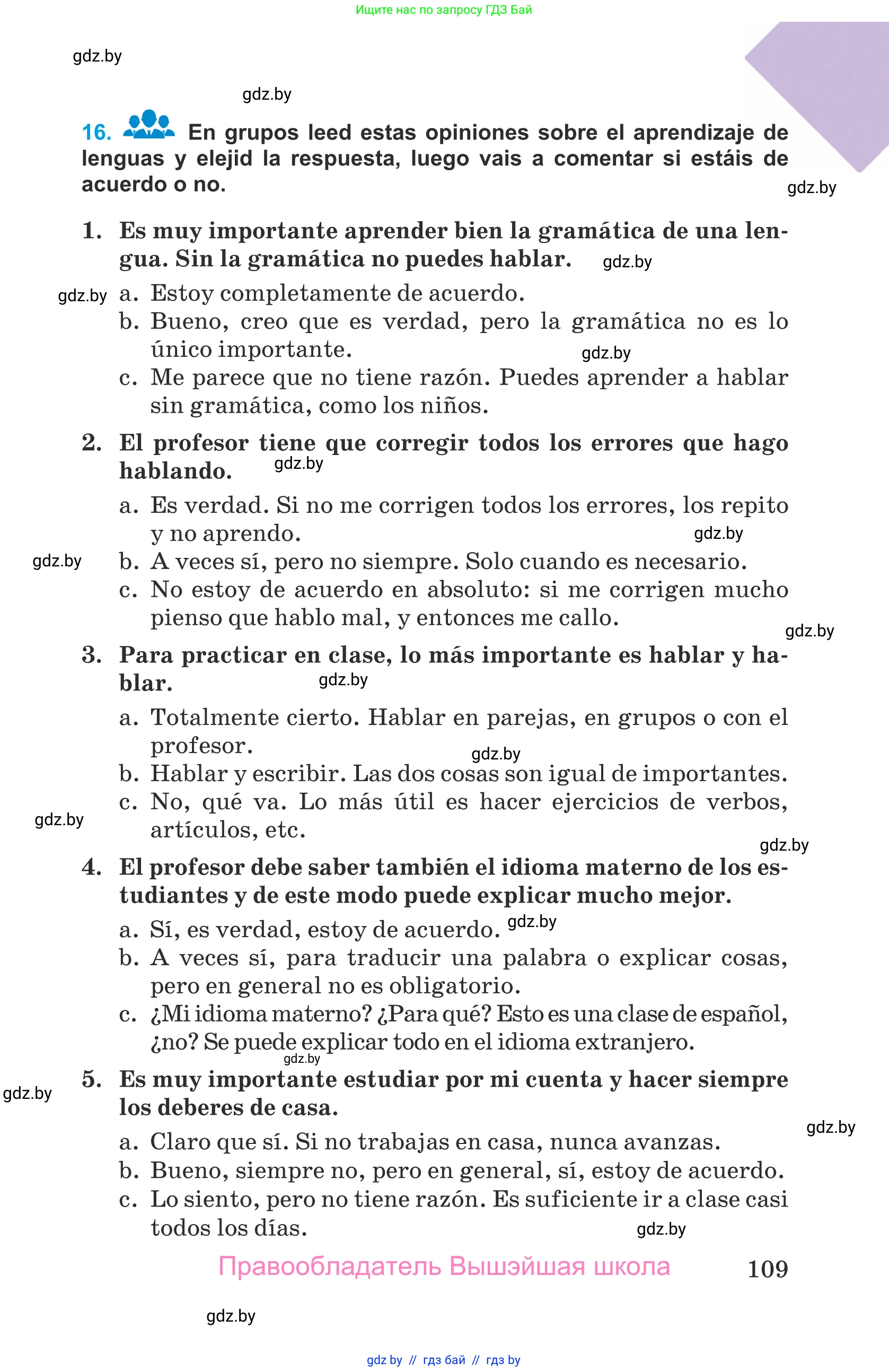 Испанский язык, 9 класс Учебник, авторы: Гриневич Елена Карловна, Янукенас Ольга Викторовна, издательство Вышэйшая школа, Минск, 2020, оранжевого цвета, страница 109