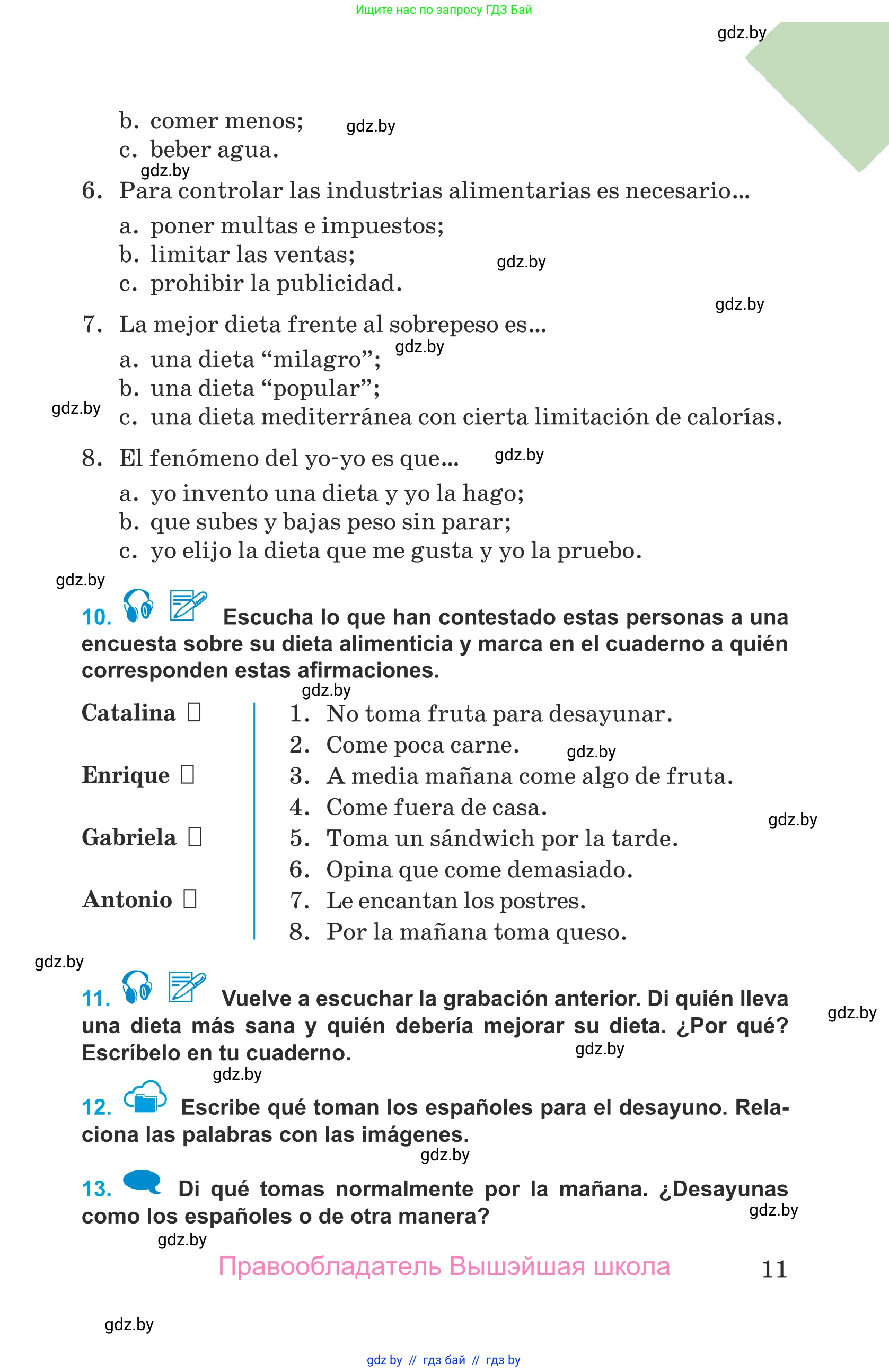 Испанский язык, 9 класс Учебник, авторы: Гриневич Елена Карловна, Янукенас Ольга Викторовна, издательство Вышэйшая школа, Минск, 2020, оранжевого цвета, страница 11