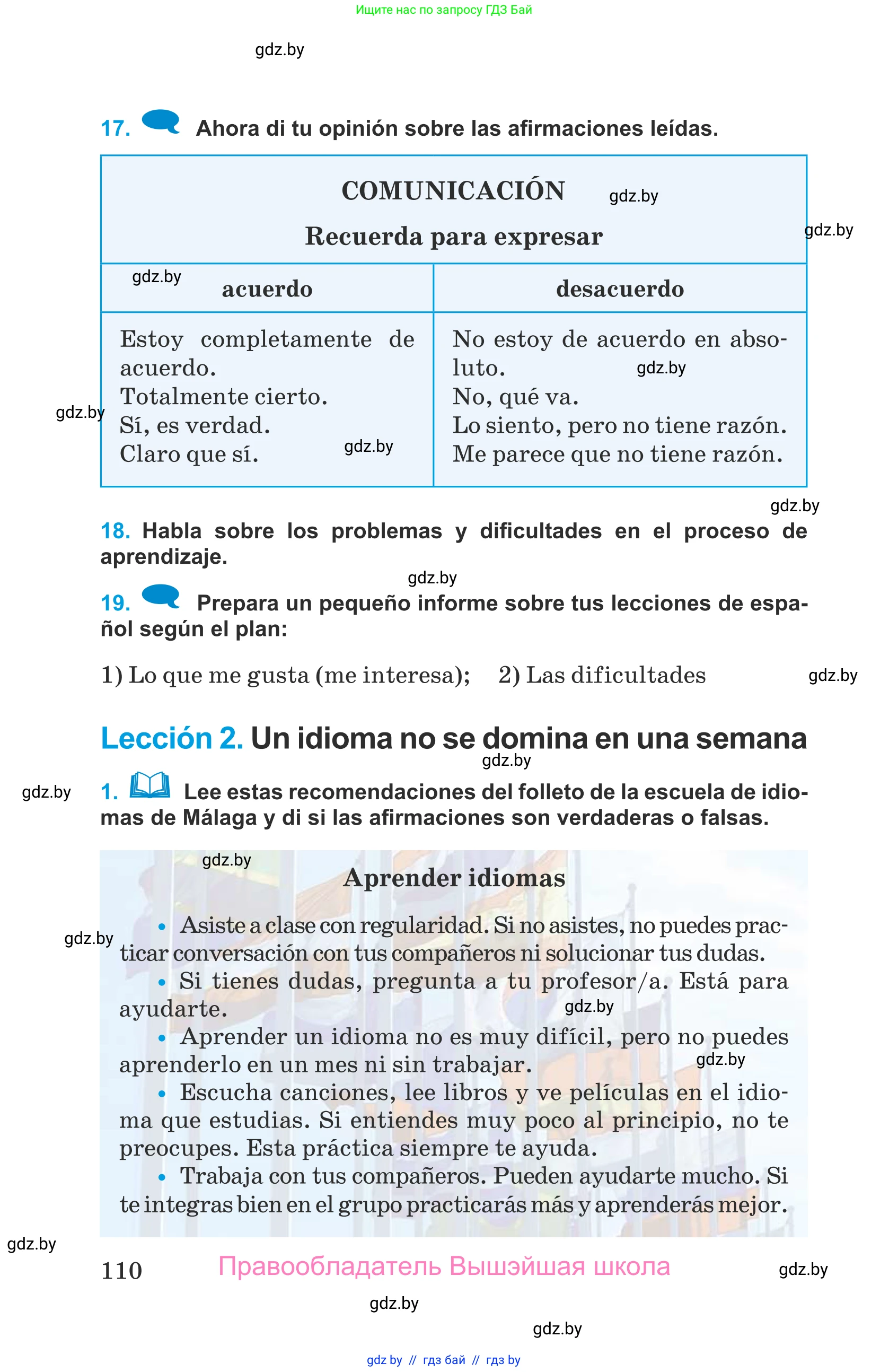 Испанский язык, 9 класс Учебник, авторы: Гриневич Елена Карловна, Янукенас Ольга Викторовна, издательство Вышэйшая школа, Минск, 2020, оранжевого цвета, страница 110