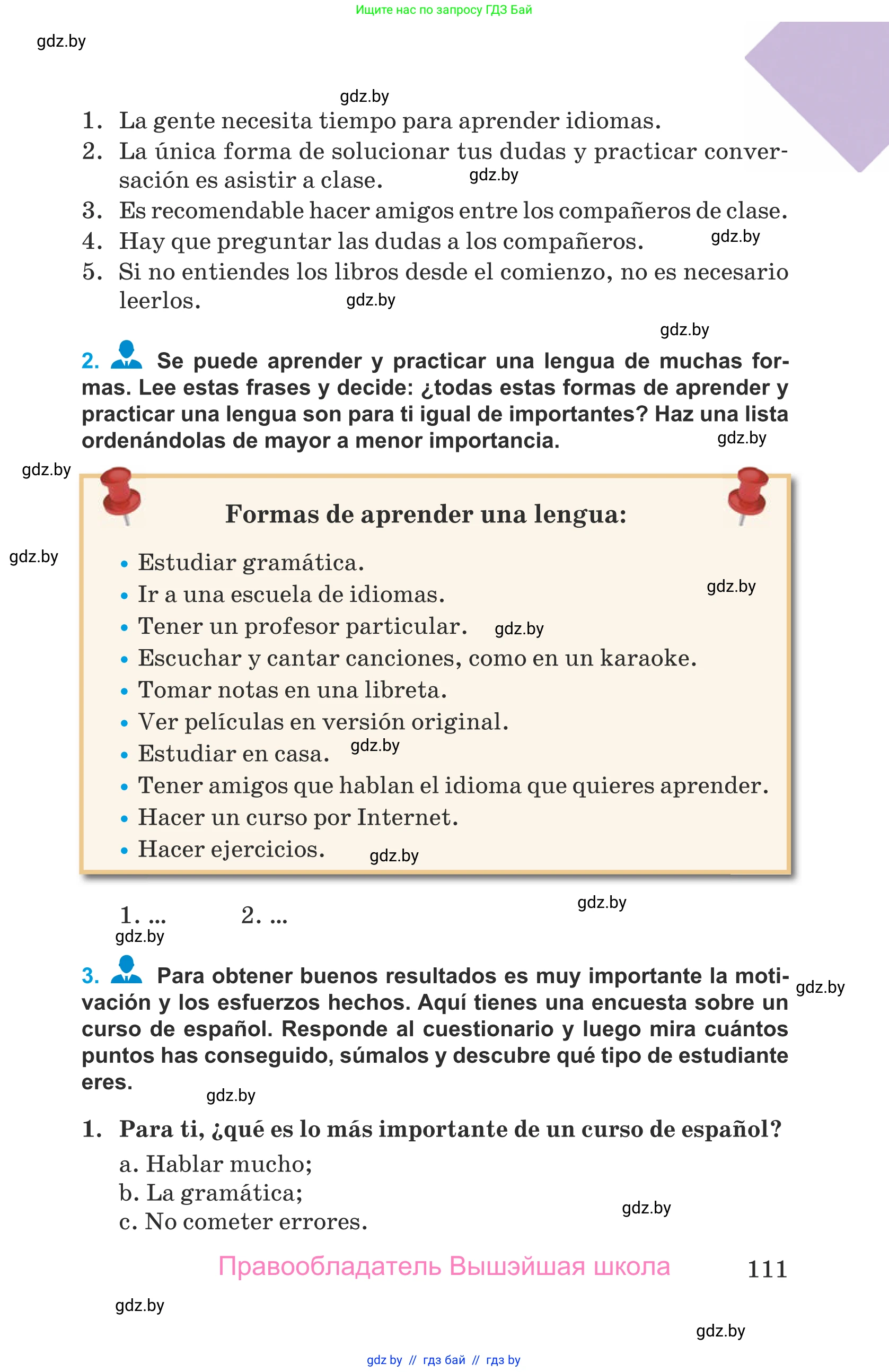 Испанский язык, 9 класс Учебник, авторы: Гриневич Елена Карловна, Янукенас Ольга Викторовна, издательство Вышэйшая школа, Минск, 2020, оранжевого цвета, страница 111