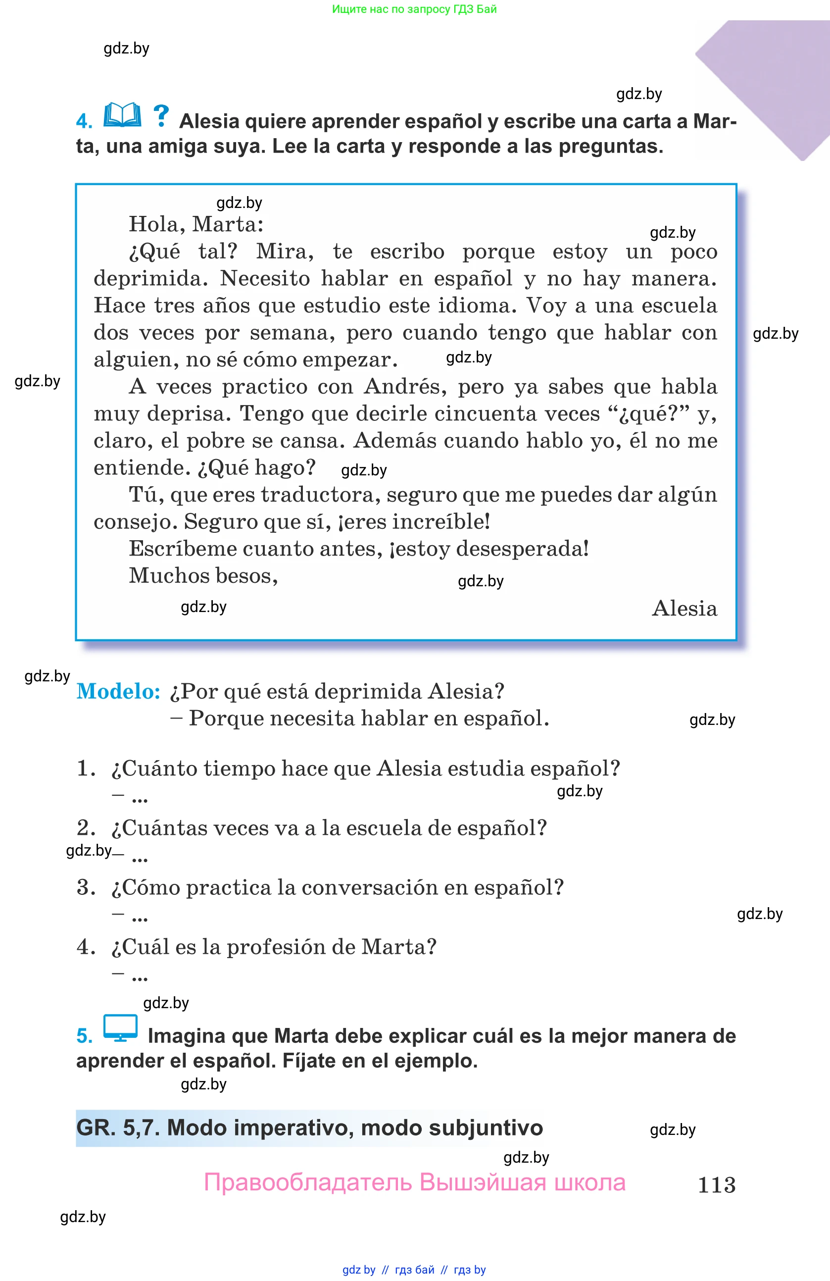 Испанский язык, 9 класс Учебник, авторы: Гриневич Елена Карловна, Янукенас Ольга Викторовна, издательство Вышэйшая школа, Минск, 2020, оранжевого цвета, страница 113