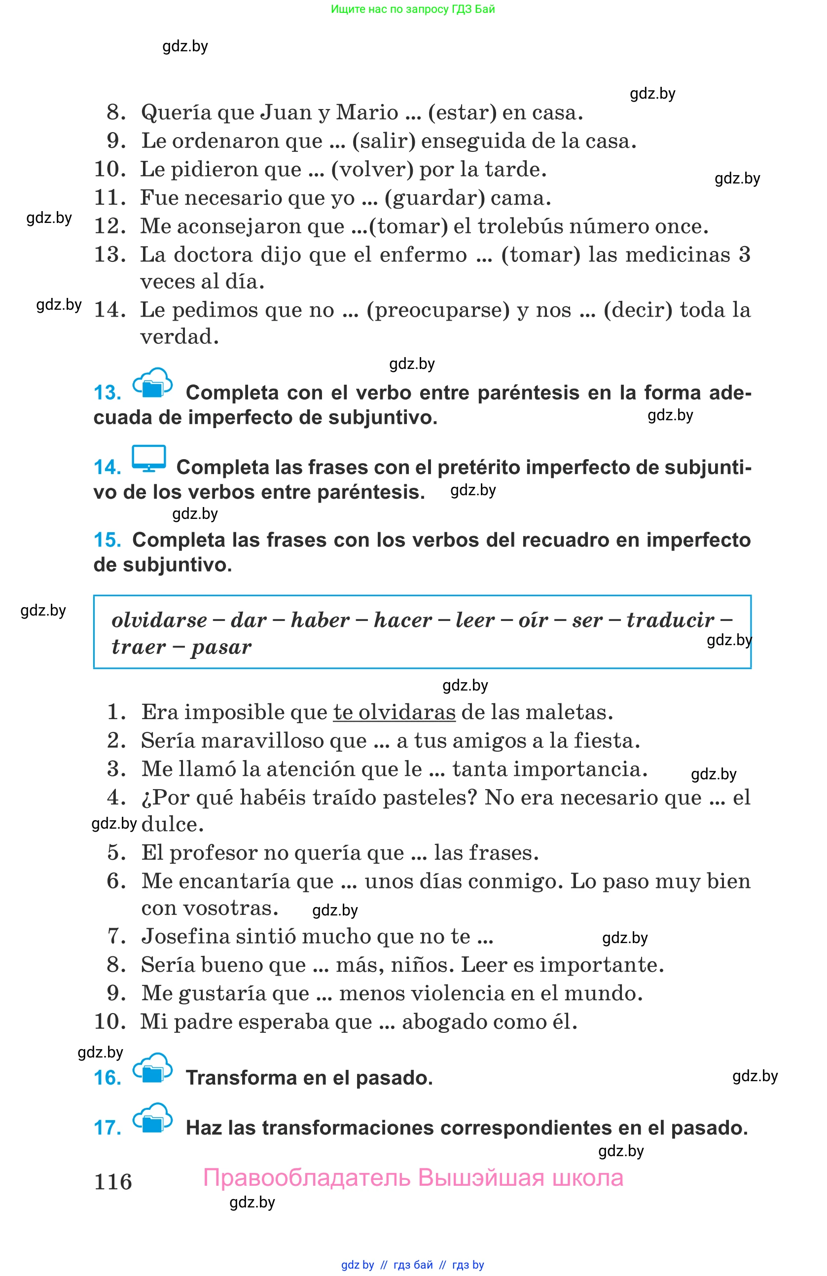 Испанский язык, 9 класс Учебник, авторы: Гриневич Елена Карловна, Янукенас Ольга Викторовна, издательство Вышэйшая школа, Минск, 2020, оранжевого цвета, страница 116