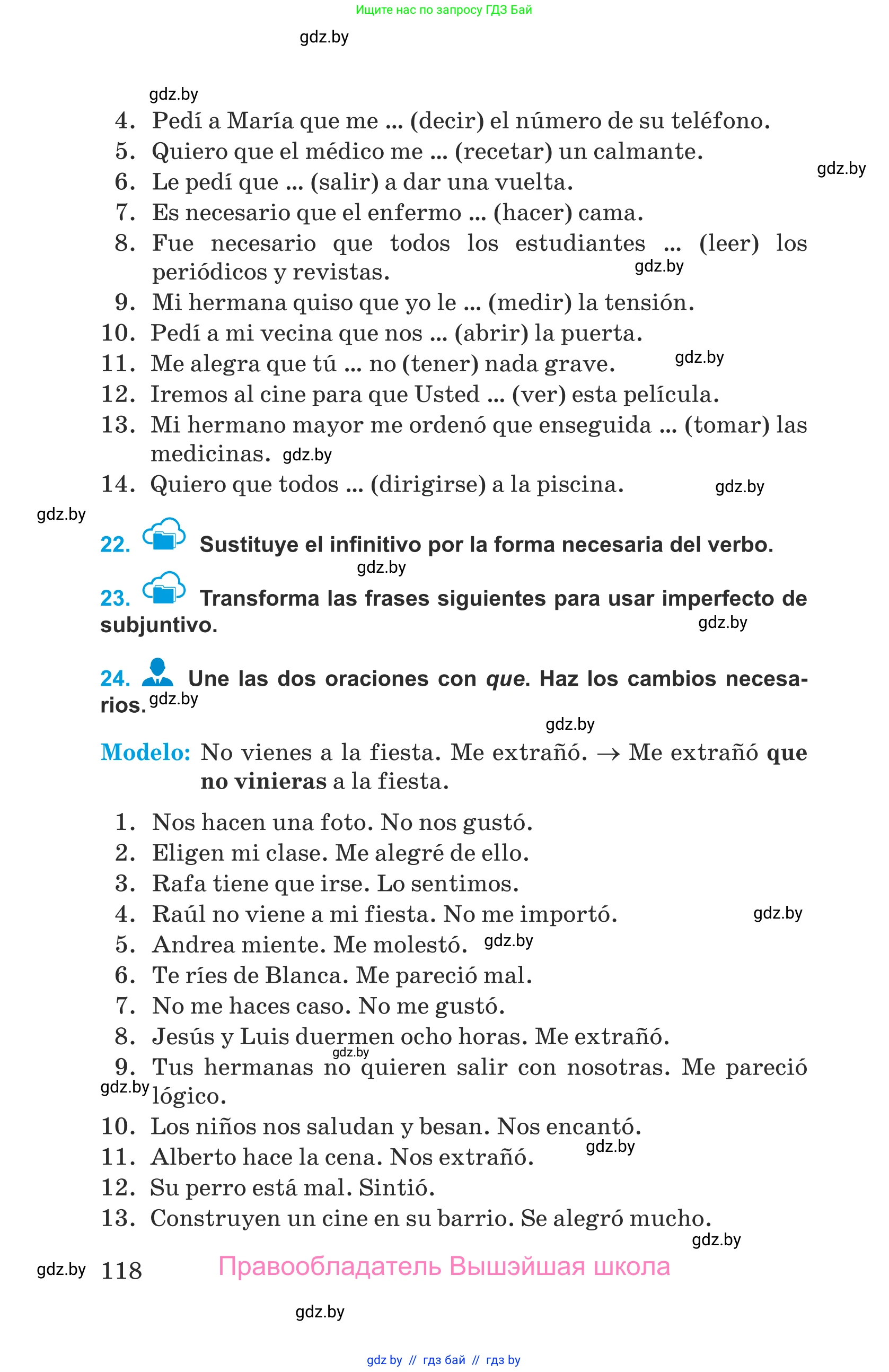 Испанский язык, 9 класс Учебник, авторы: Гриневич Елена Карловна, Янукенас Ольга Викторовна, издательство Вышэйшая школа, Минск, 2020, оранжевого цвета, страница 118