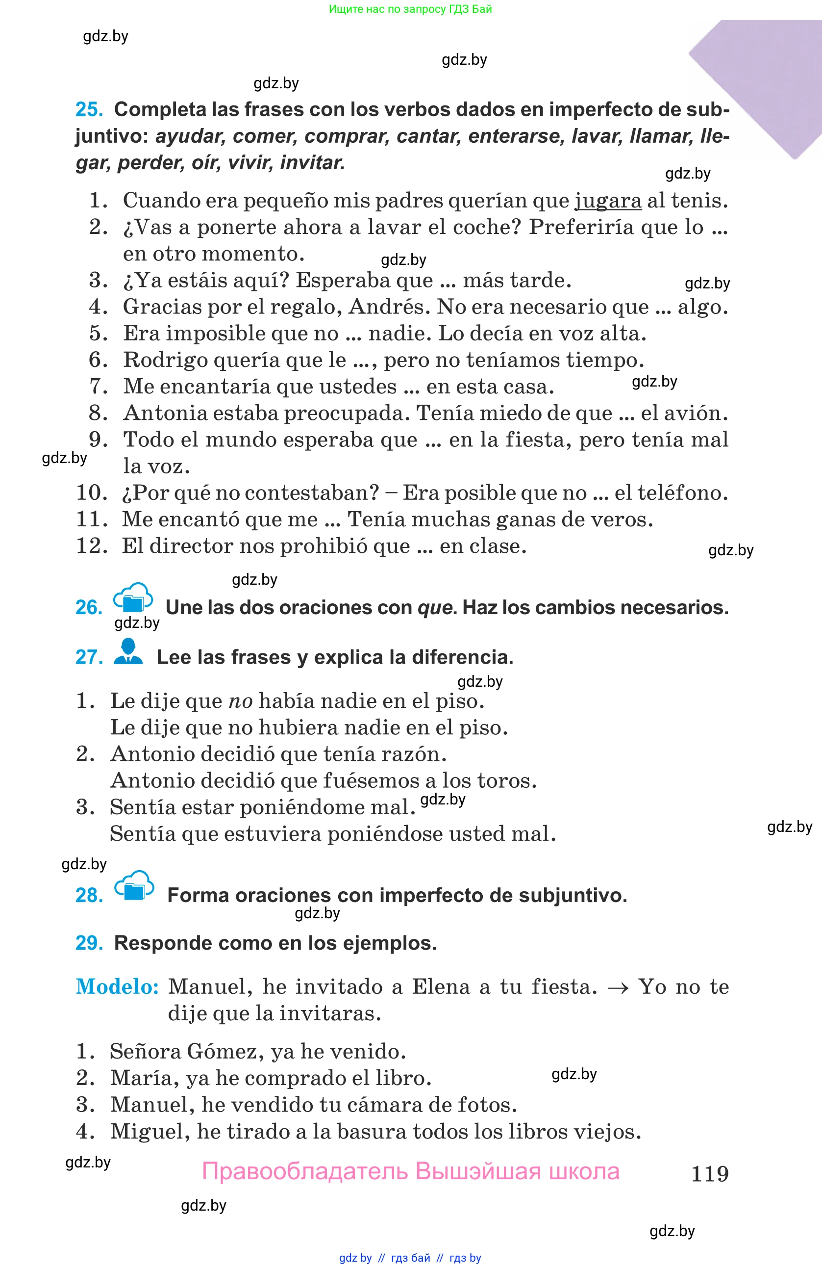 Испанский язык, 9 класс Учебник, авторы: Гриневич Елена Карловна, Янукенас Ольга Викторовна, издательство Вышэйшая школа, Минск, 2020, оранжевого цвета, страница 119