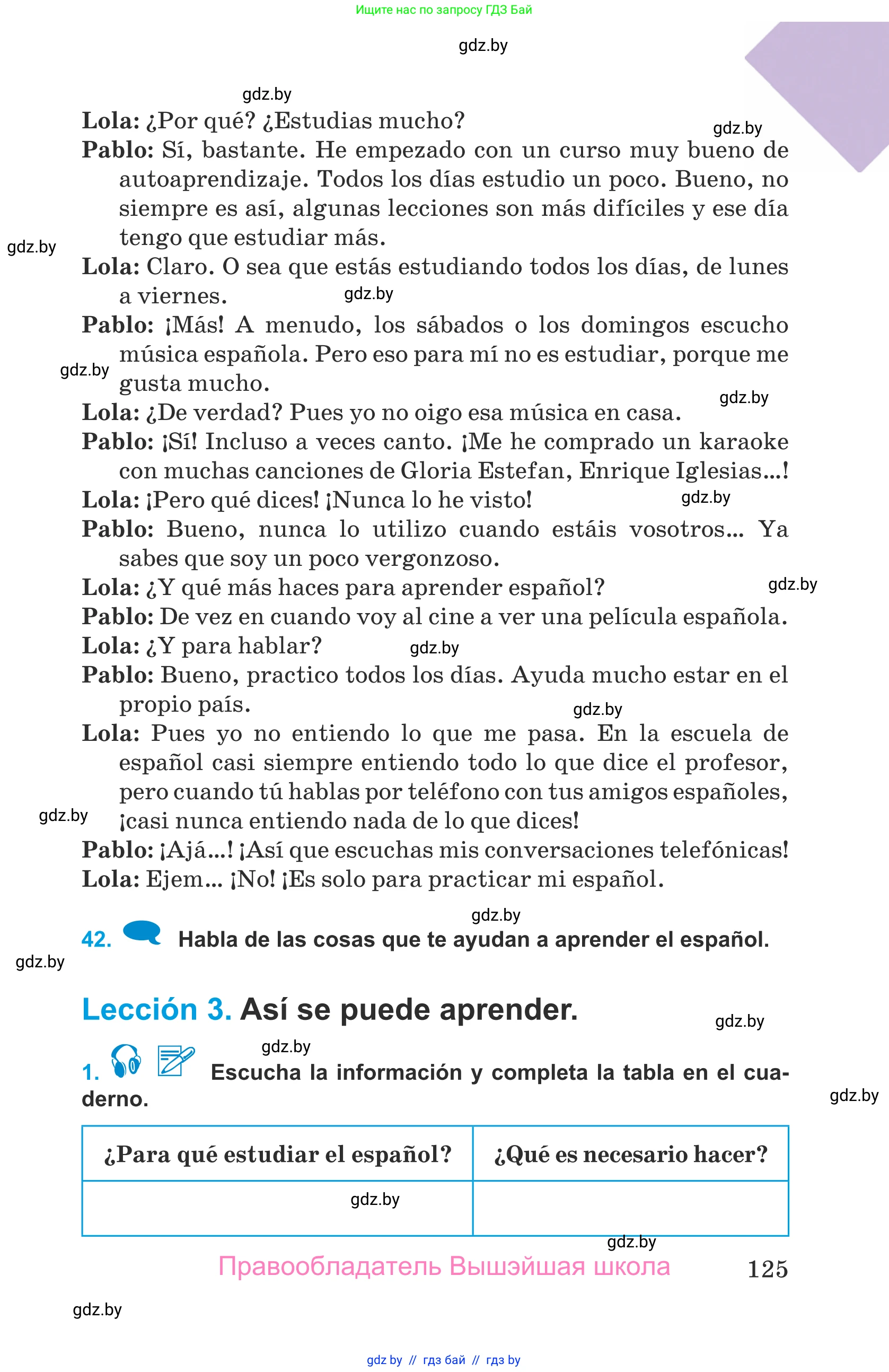 Испанский язык, 9 класс Учебник, авторы: Гриневич Елена Карловна, Янукенас Ольга Викторовна, издательство Вышэйшая школа, Минск, 2020, оранжевого цвета, страница 125