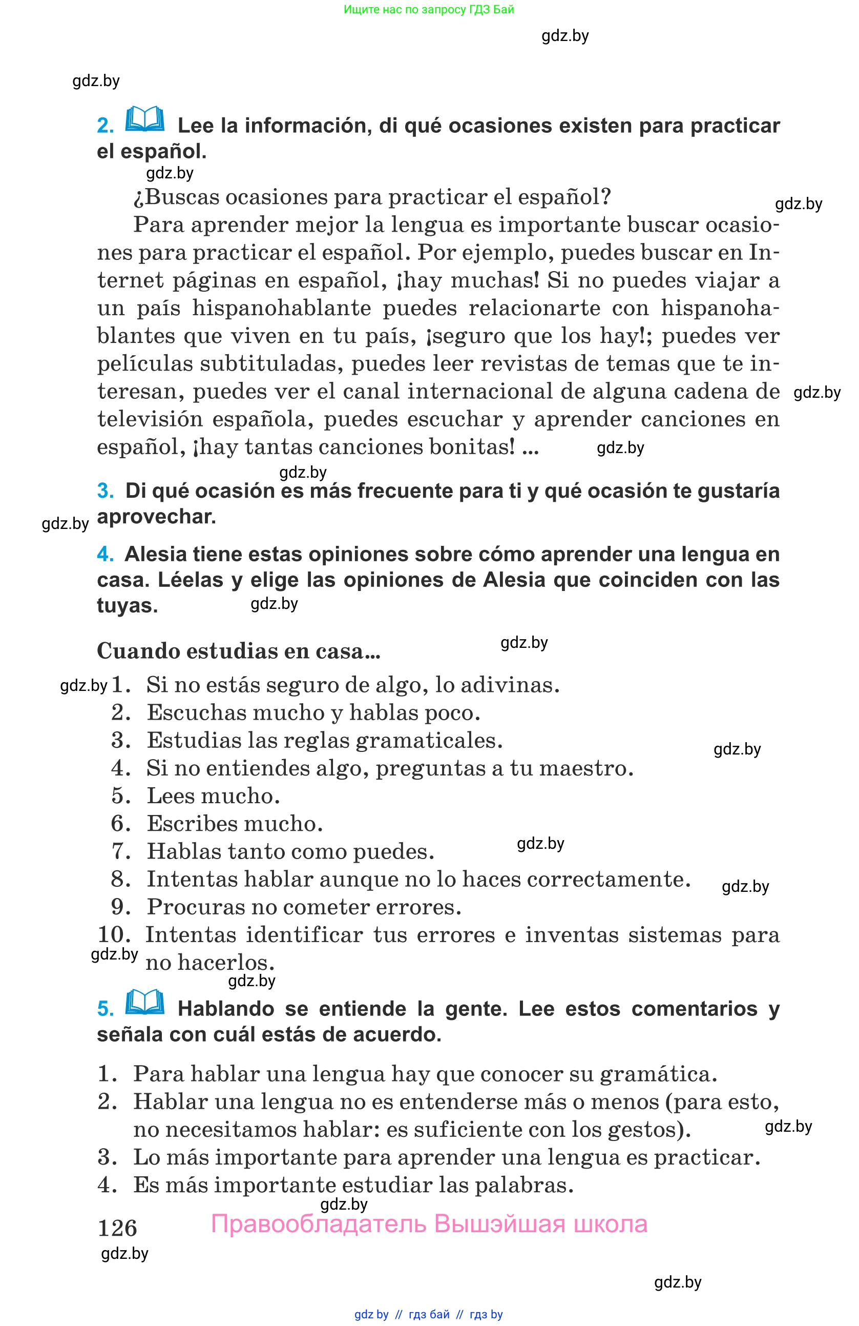 Испанский язык, 9 класс Учебник, авторы: Гриневич Елена Карловна, Янукенас Ольга Викторовна, издательство Вышэйшая школа, Минск, 2020, оранжевого цвета, страница 126