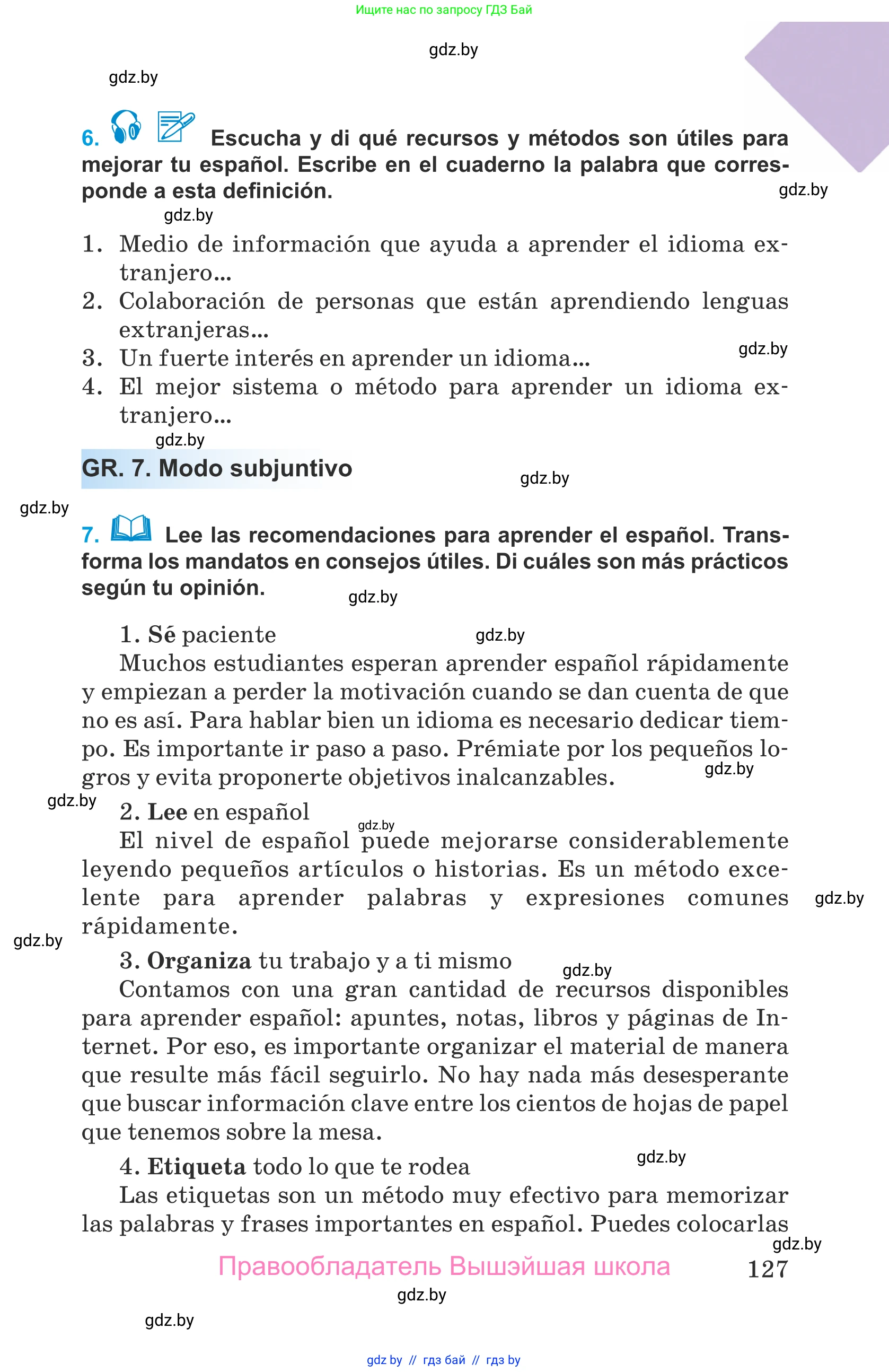 Испанский язык, 9 класс Учебник, авторы: Гриневич Елена Карловна, Янукенас Ольга Викторовна, издательство Вышэйшая школа, Минск, 2020, оранжевого цвета, страница 127