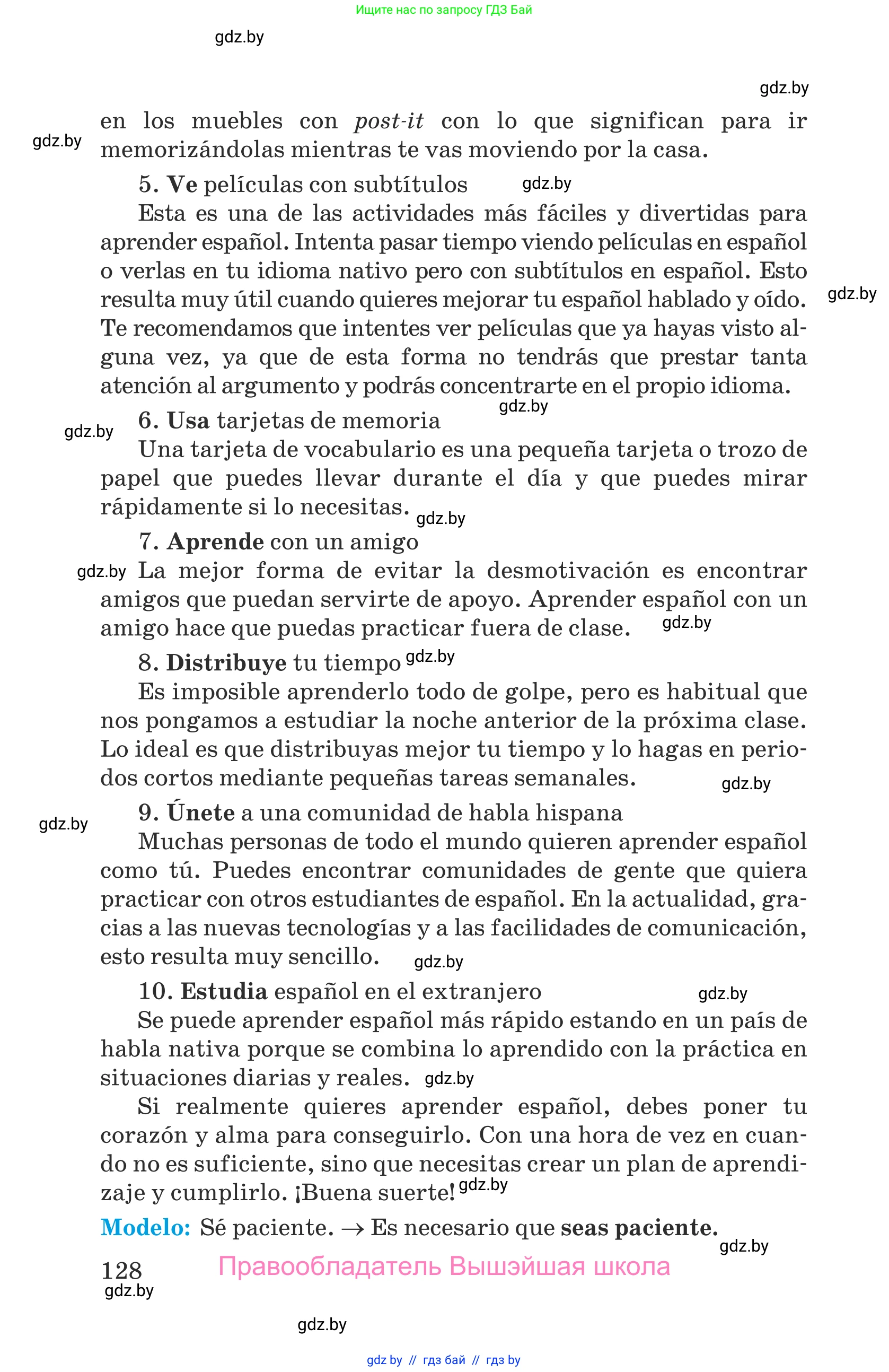 Испанский язык, 9 класс Учебник, авторы: Гриневич Елена Карловна, Янукенас Ольга Викторовна, издательство Вышэйшая школа, Минск, 2020, оранжевого цвета, страница 128