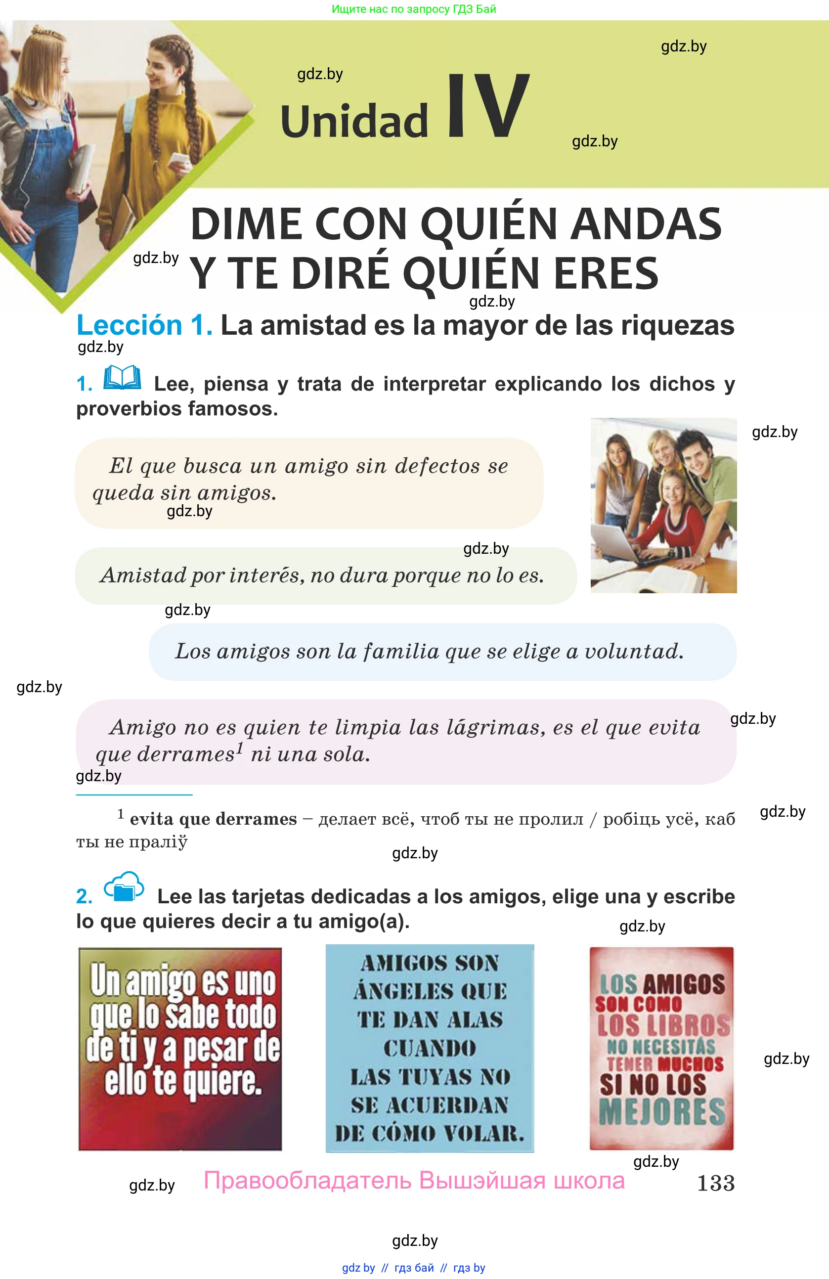 Испанский язык, 9 класс Учебник, авторы: Гриневич Елена Карловна, Янукенас Ольга Викторовна, издательство Вышэйшая школа, Минск, 2020, оранжевого цвета, страница 133