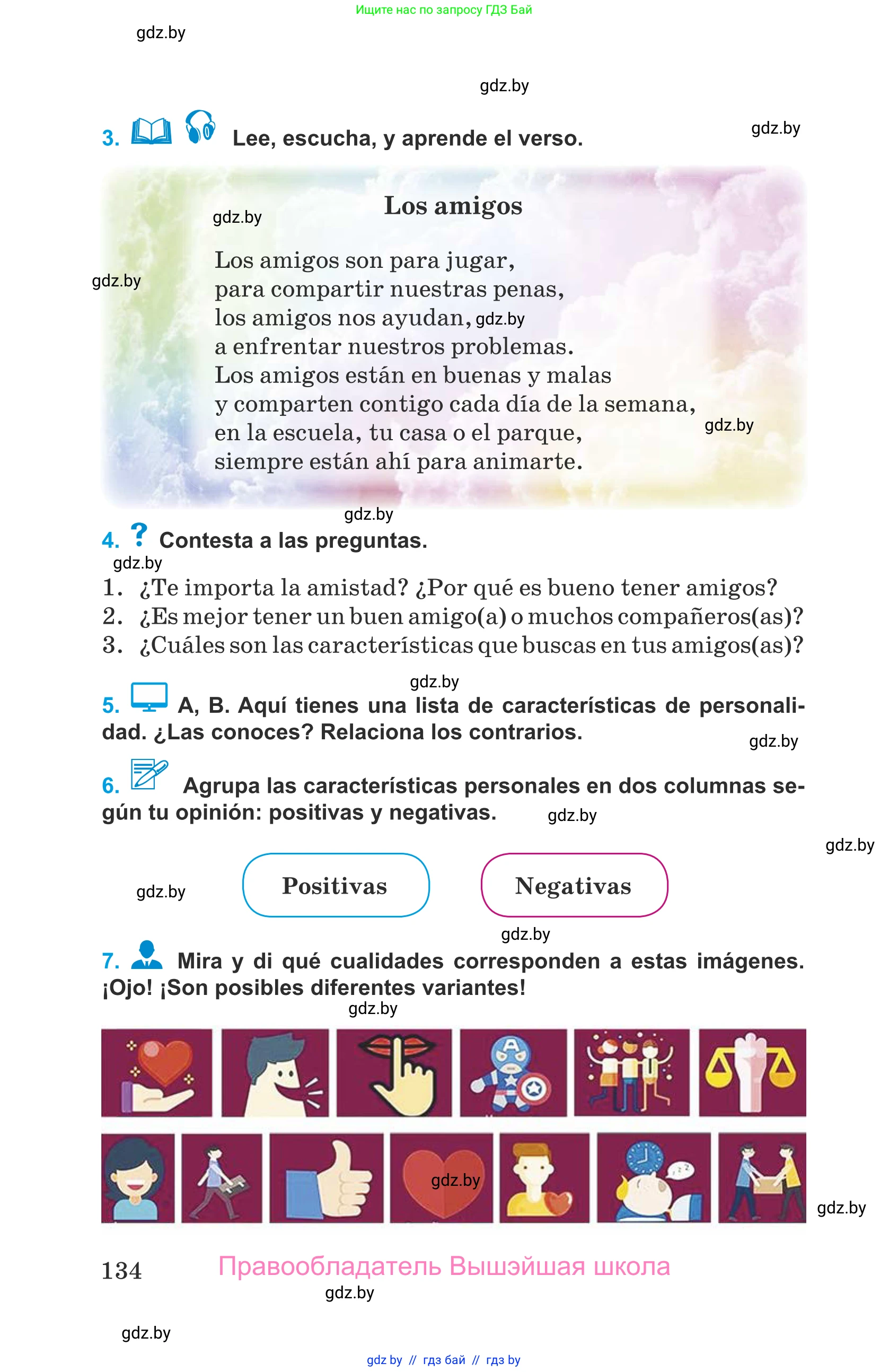 Испанский язык, 9 класс Учебник, авторы: Гриневич Елена Карловна, Янукенас Ольга Викторовна, издательство Вышэйшая школа, Минск, 2020, оранжевого цвета, страница 134