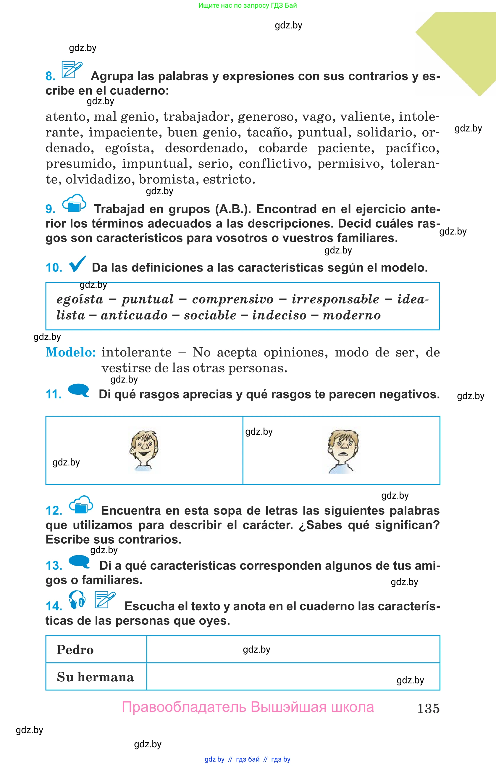 Испанский язык, 9 класс Учебник, авторы: Гриневич Елена Карловна, Янукенас Ольга Викторовна, издательство Вышэйшая школа, Минск, 2020, оранжевого цвета, страница 135