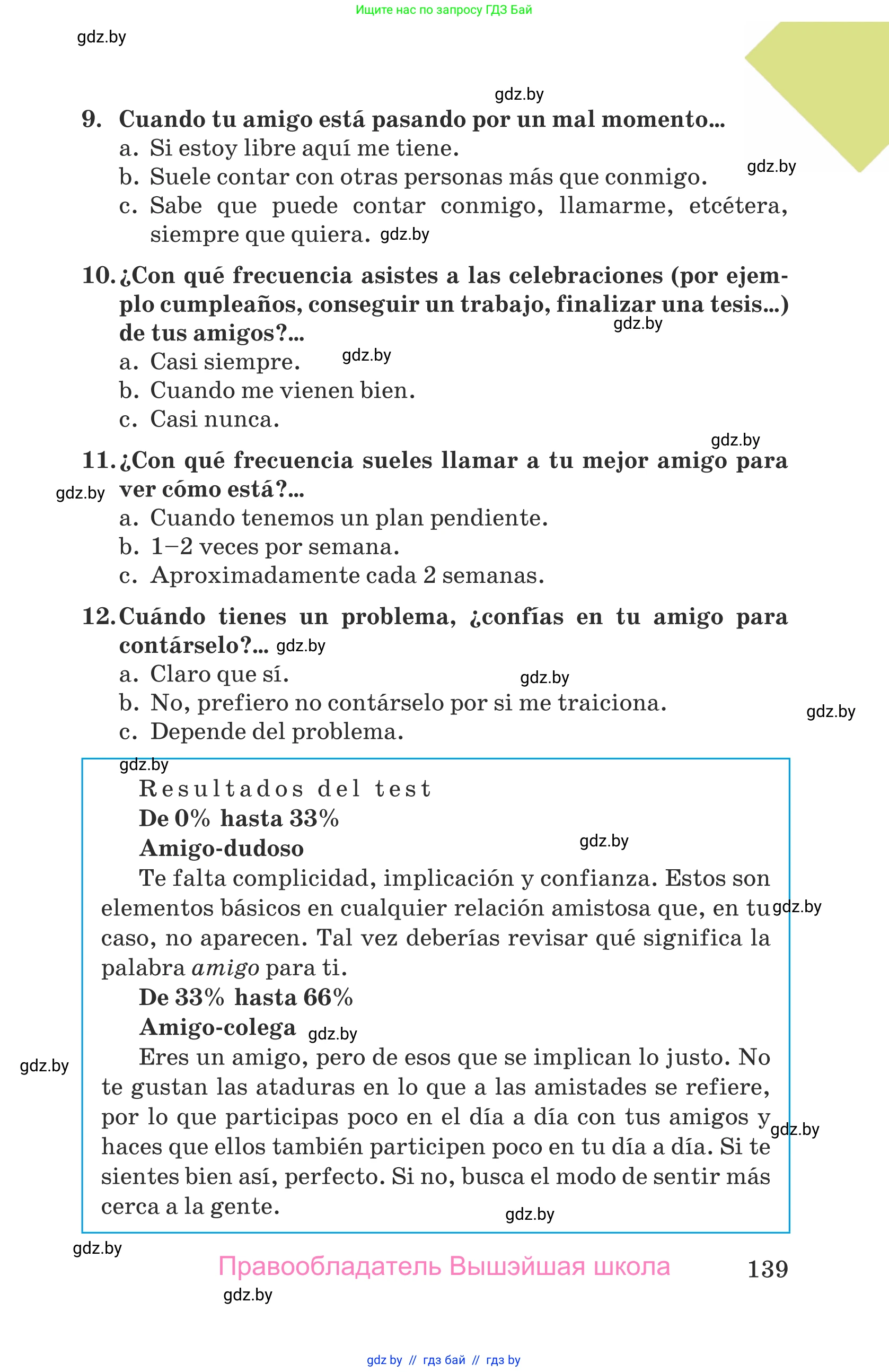 Испанский язык, 9 класс Учебник, авторы: Гриневич Елена Карловна, Янукенас Ольга Викторовна, издательство Вышэйшая школа, Минск, 2020, оранжевого цвета, страница 139